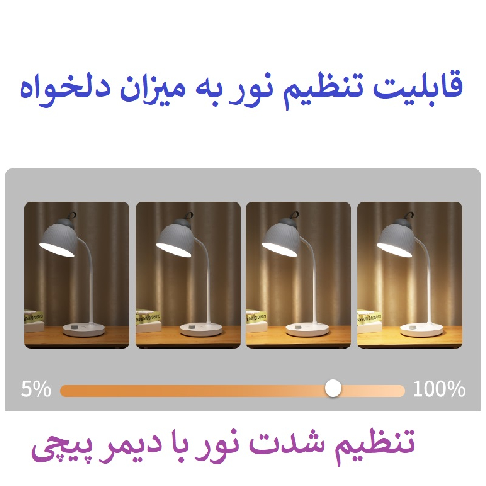 چراغ مطالعه ویداسی 6075