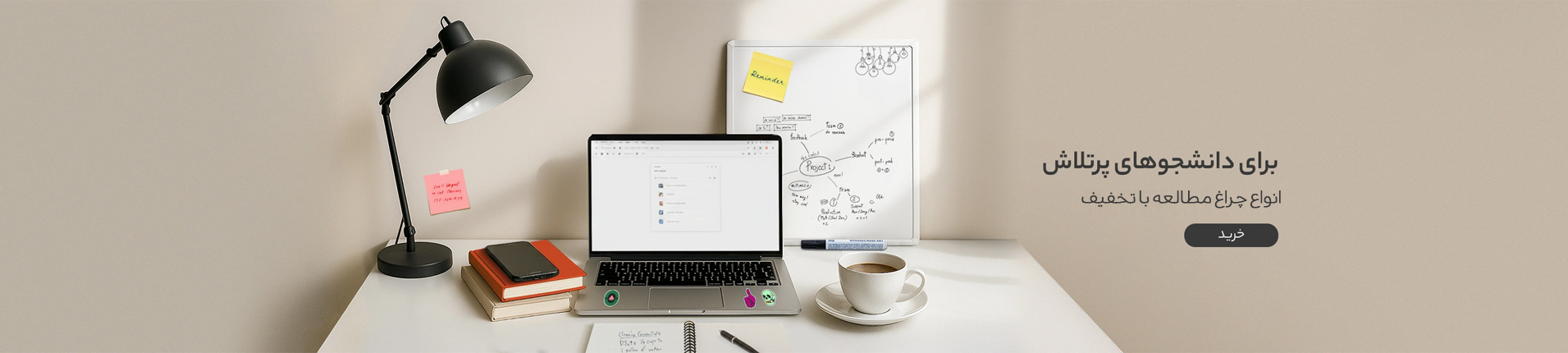 انواع چراغ مطالعه