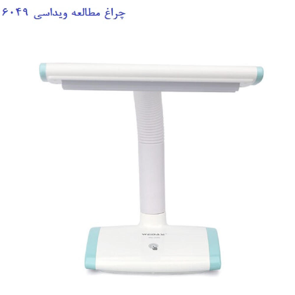 چراغ مطالعه ویداسی 6049 نور کاربردی برای هر میز کار