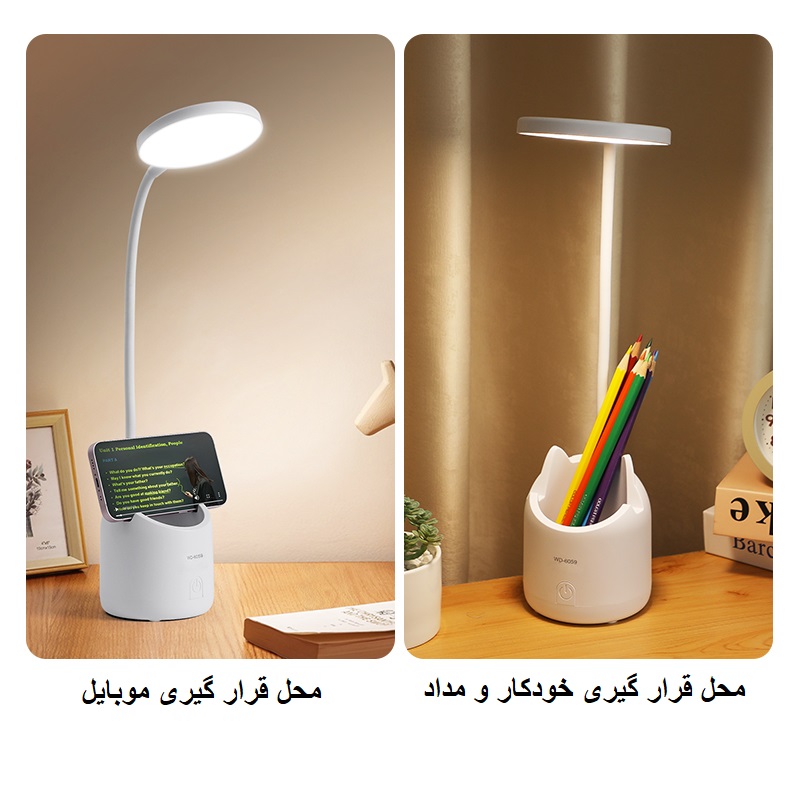 چراغ مطالعه ویداسی 6059