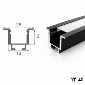 لاین نوری توکار فنرخور 16 میلیمتر کد 13 تک لاین